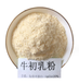 北京海參皂甙5%-50%價(jià)格實(shí)惠,牛初乳粉20%