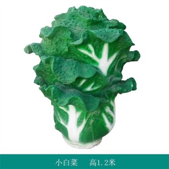 白菜雕塑仿真水果蔬菜雕塑定制