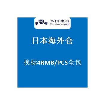 柬埔寨特貨專線意大利海外倉退貨換標(biāo)是如何操作的