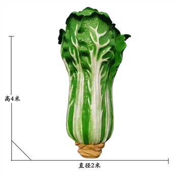 玻璃钢大白菜雕塑农作物雕塑