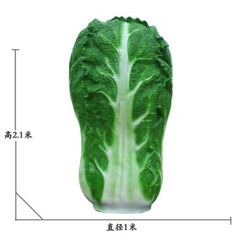 白菜雕塑大型仿真蔬菜雕塑摆件