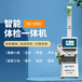 大港健康體檢一體機HS-V500材料