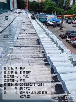 广西上林周边防水卷材防水补漏施工方案