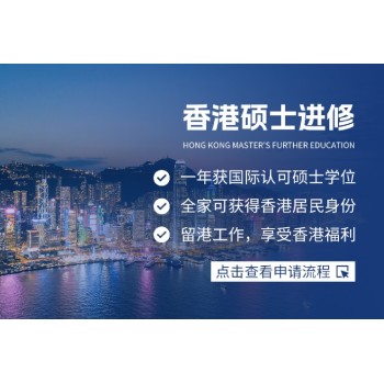 葫芦岛办理香港优才计划操作流程
