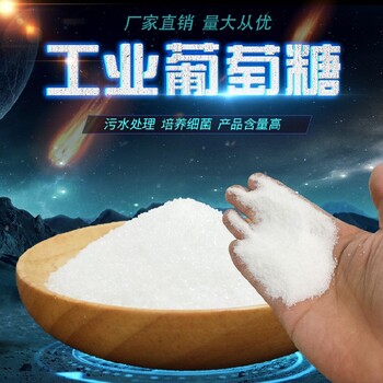 潘集區(qū)食品級葡萄糖顆粒大小