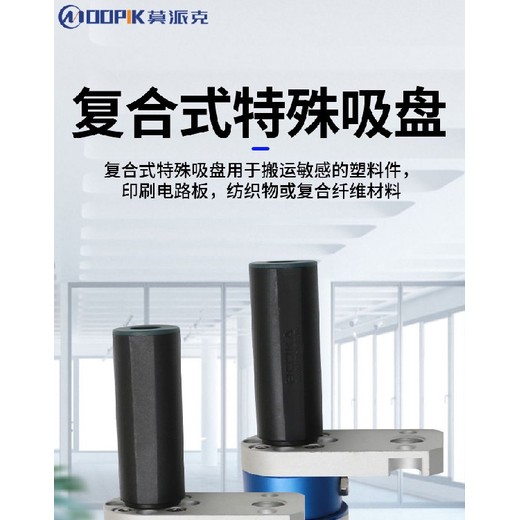惠州真空吸盤廠家