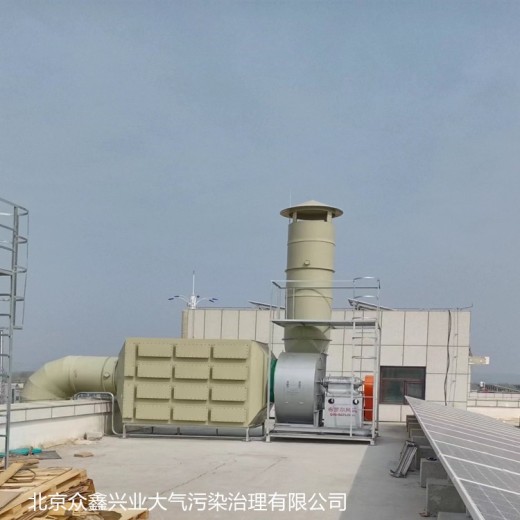 北京石景山实验室废气治理设备烟尘废气处理设备达标排放设备