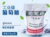 東麗豫佰潤一水葡萄糖實驗室專用