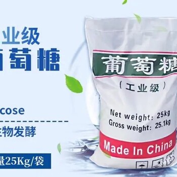潘集區(qū)食品級葡萄糖顆粒大小