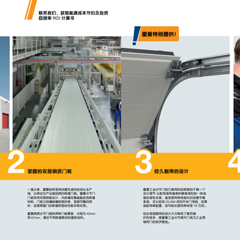 武城縣分節(jié)提升門供應(yīng)商