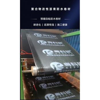 湿铺自粘防水卷材反应型高分子卷材1.5mm防水材料