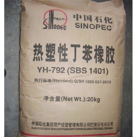 SIS热塑弹性体塑料改性巴陵石化1124