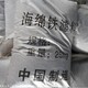 深澤豫佰潤海綿鐵除氧濾料水處理產(chǎn)品圖