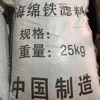 湖南沅陵縣鍋爐除氧海綿鐵誠(chéng)信為本