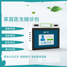 百色便攜式健康體檢一體機HS-S13圖片