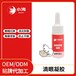 小海藥業(yè)貓狗通用眼藥膏OEM代加工貼牌