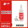 长沙小海猫咪专用眼膏OEM代工生产图片