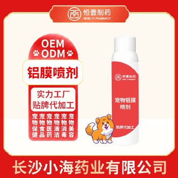 长沙小海油尾清洁泡沫慕斯OEM加工贴牌生产公司