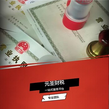 廣州增城本地代理記賬-財稅公司聯(lián)系方式