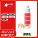 長(zhǎng)沙小海貓狗用洗眼液OEM代工生產(chǎn)