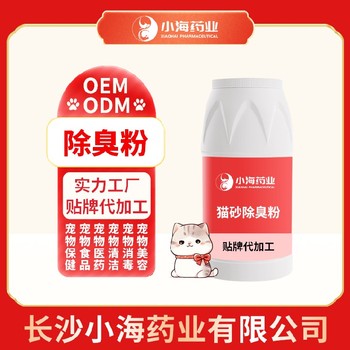 恒壹制藥淚痕清潔粉/液OEM代加工貼牌