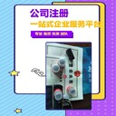 廣州番禺公司注銷-稅務(wù)注銷-代理記賬-公司注冊