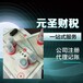 廣州番禺洛浦公司注冊-番禺大石公司變更-大石公司注銷做賬