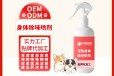 小海药业犬用空气清新剂OEM代工生产