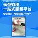 番禺大石公司注銷-注冊公司-番禺代辦營業執照-代理記賬報稅