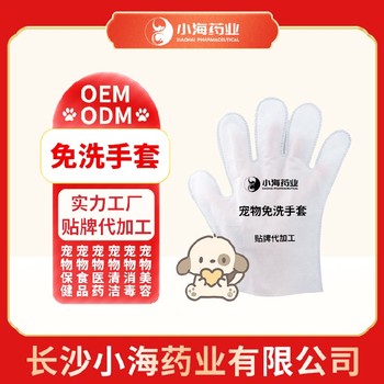 湖南恒壹皮膚病噴劑/乳膏霜OEM代加工貼牌