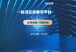 廣州天河-代辦營業執照變更-變更公司法人-公司股權變更