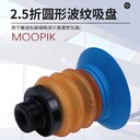 南京BGI48軟裝抓取吸盤廠家
