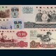 錢幣銀元收購(gòu)圖
