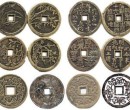 贵州六盘水各类钱币银元回收现款结算古钱币回收图片