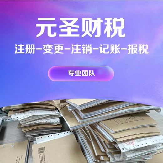 廣州白云嘉禾望崗工商注冊-年檢-一對一服務(wù)