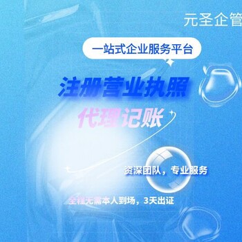 廣州番禺洛浦公司注冊-番禺大石公司變更-大石公司注銷做賬