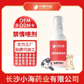 恒壹制藥淚痕清潔粉/液OEM代加工貼牌