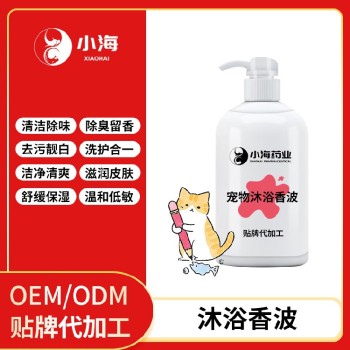 小海药业猫咪用香波浴液OEM源头工厂