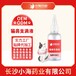 小海藥業(yè)貓用鼻支滴眼液代加工定制生產(chǎn)服務(wù)