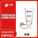 小海藥業(yè)犬貓牙膏OEM加工貼牌生產(chǎn)公司