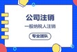 廣州企業所得稅報告-工商注冊代辦-一對一專業服務