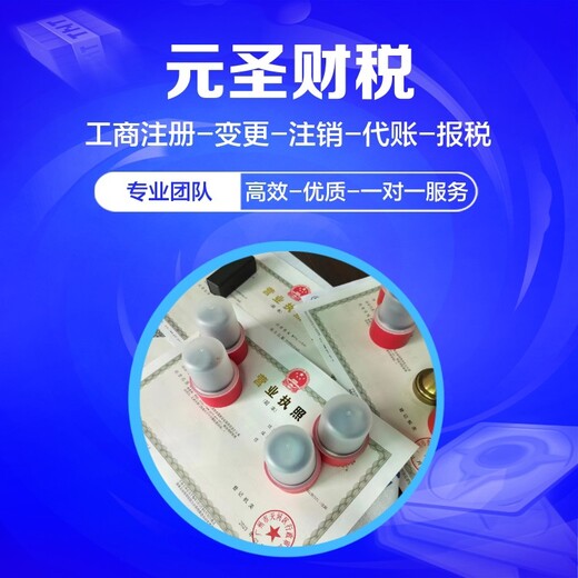 廣州營業(yè)執(zhí)照代辦公司變更廣州海珠區(qū)個體戶營業(yè)執(zhí)照代辦