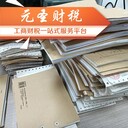 南沙自貿(mào)區(qū)工商注冊-個(gè)體戶年報(bào)-實(shí)體代理記賬