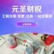 廣州番禺市橋公司注冊-橋南公司注冊做賬-市橋公司代理記賬
