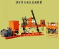 贵州全新ZDY型全液压坑道钻机售价，ZDY型全液压钻机