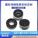 合肥替代派亞博海綿式吸具生產(chǎn)廠家紙箱搬運(yùn)吸盤