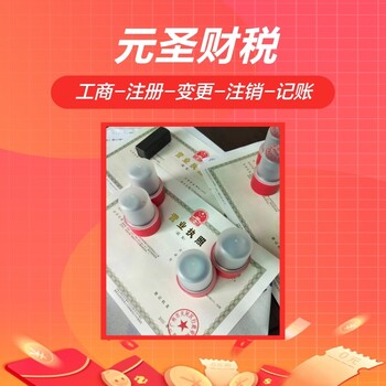 廣州增城本地代理記賬-財稅公司聯(lián)系方式