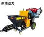 內(nèi)蒙古阿拉善盟多功能砂漿噴涂機(jī)器