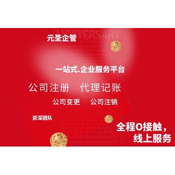 廣州番禺鐘村公司注冊(cè)-番禺南村變更-大石公司注冊(cè)營(yíng)業(yè)執(zhí)照