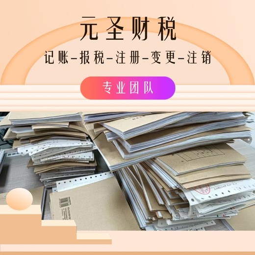 番禺代辦營業(yè)執(zhí)照的正規(guī)公司-公司變更-團隊代理